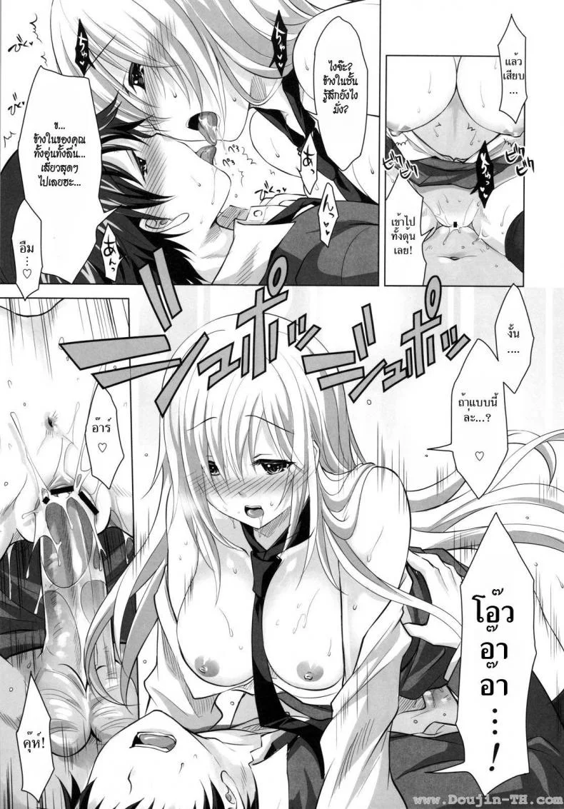 เมื่อผมโดนผีสิง (C81) [Reak (TAKTO)] Reikan Shoujo to Himitsu no Gishiki หน้า 20