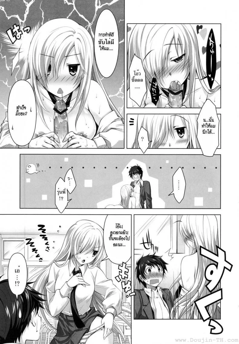เมื่อผมโดนผีสิง (C81) [Reak (TAKTO)] Reikan Shoujo to Himitsu no Gishiki หน้า 24