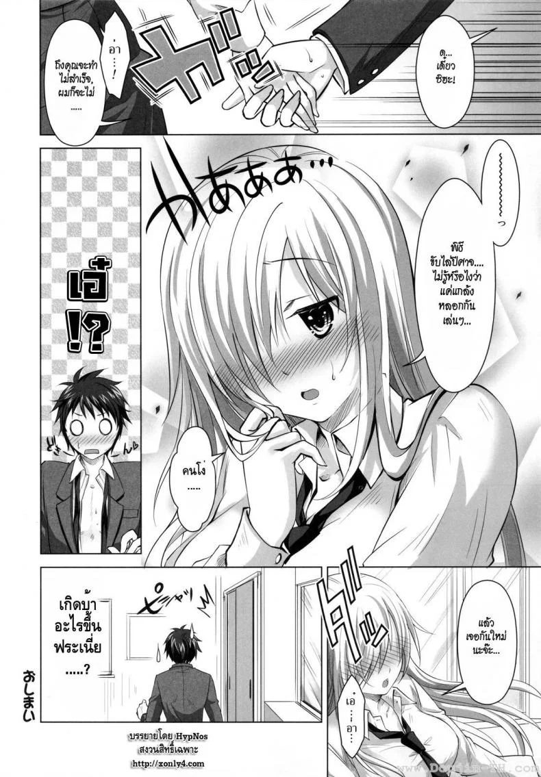 เมื่อผมโดนผีสิง (C81) [Reak (TAKTO)] Reikan Shoujo to Himitsu no Gishiki หน้า 25