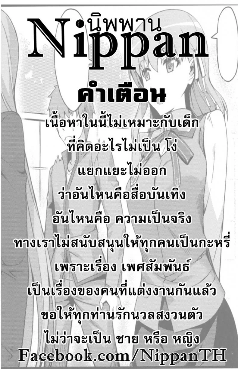 ไรเดอร์เที่ยวชายหาด (C81) [S.S.L (Yanagi)] Rider-san to Kaisuiyoku. | Rider-san and the Beach (Fate/stay night) หน้า 4