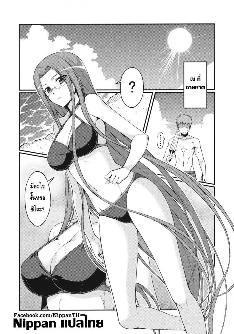 ไรเดอร์เที่ยวชายหาด (C81) [S.S.L (Yanagi)] Rider-san to Kaisuiyoku. | Rider-san and the Beach (Fate/stay night) หน้า 6