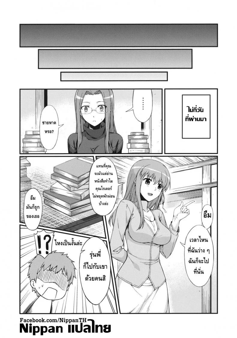 ไรเดอร์เที่ยวชายหาด (C81) [S.S.L (Yanagi)] Rider-san to Kaisuiyoku. | Rider-san and the Beach (Fate/stay night) หน้า 7