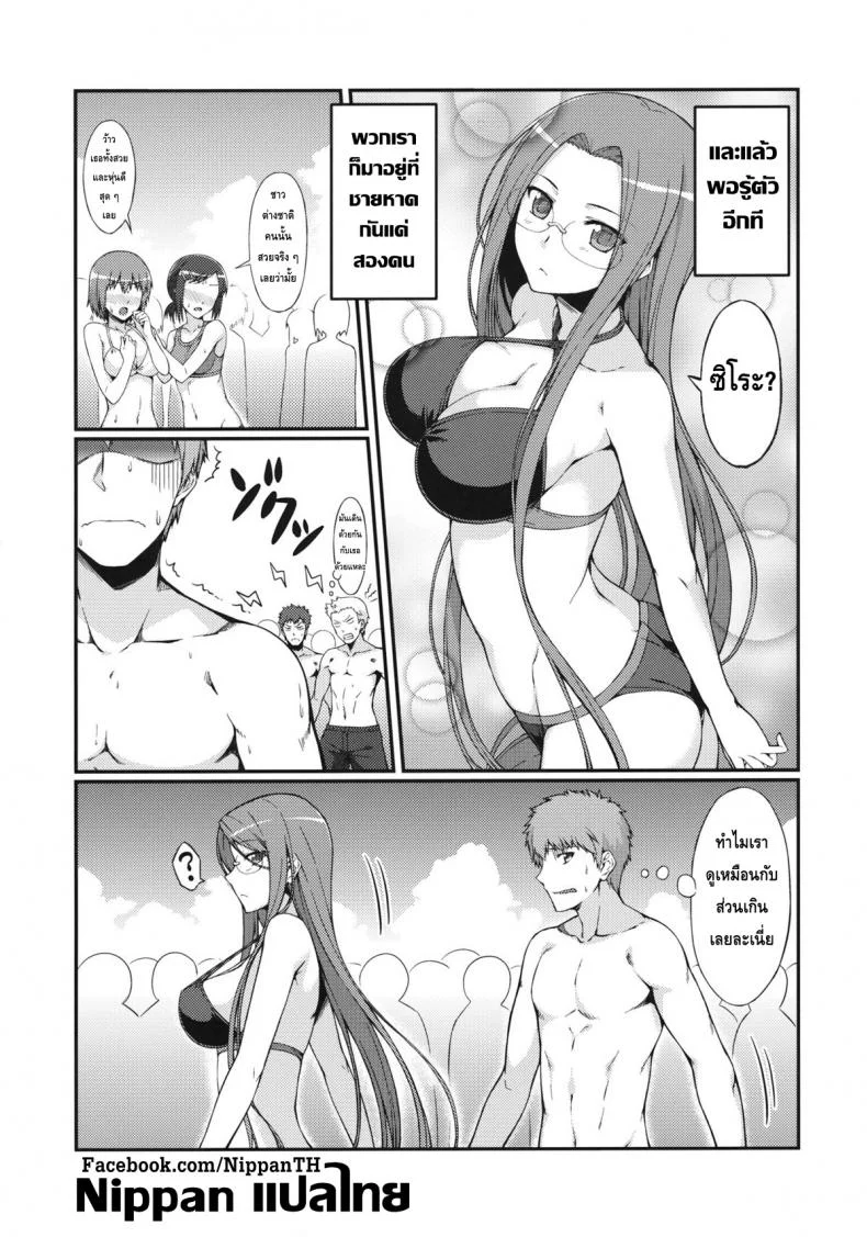 ไรเดอร์เที่ยวชายหาด (C81) [S.S.L (Yanagi)] Rider-san to Kaisuiyoku. | Rider-san and the Beach (Fate/stay night) หน้า 8