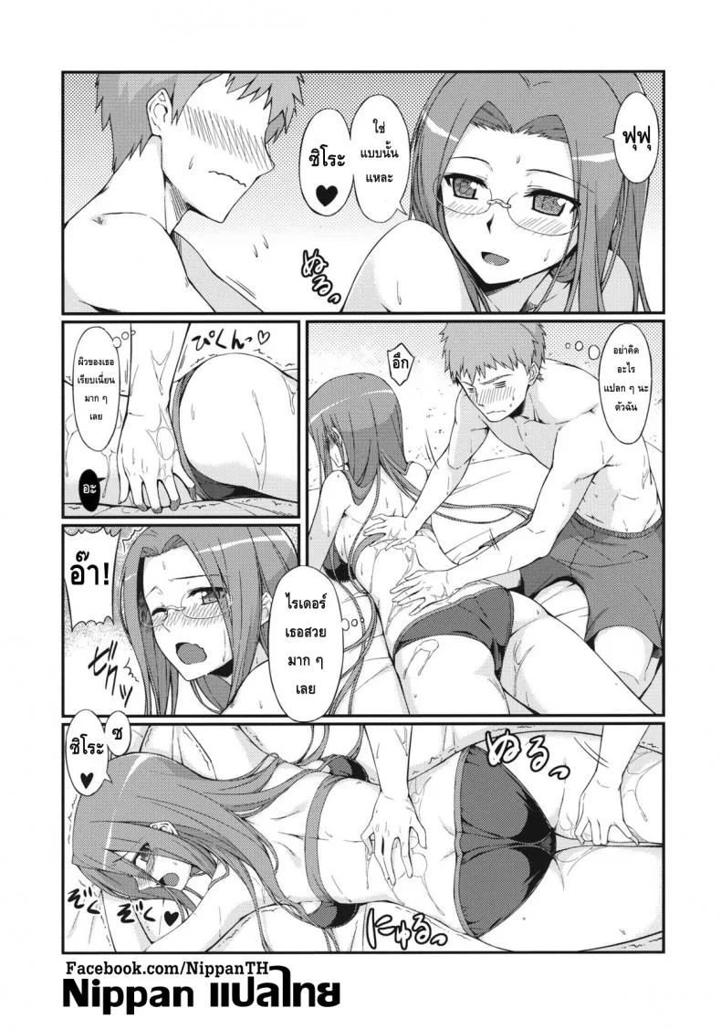 ไรเดอร์เที่ยวชายหาด (C81) [S.S.L (Yanagi)] Rider-san to Kaisuiyoku. | Rider-san and the Beach (Fate/stay night) หน้า 10