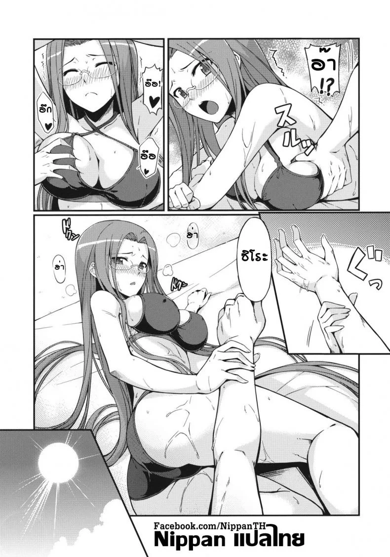 ไรเดอร์เที่ยวชายหาด (C81) [S.S.L (Yanagi)] Rider-san to Kaisuiyoku. | Rider-san and the Beach (Fate/stay night) หน้า 12