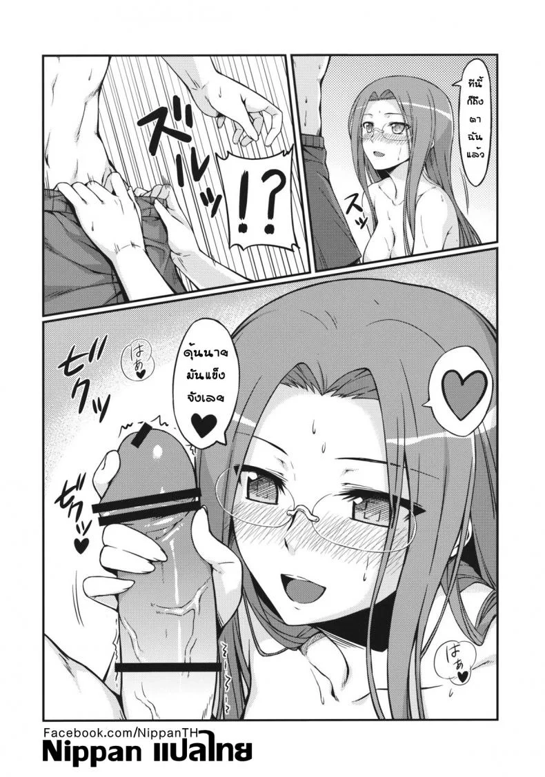 ไรเดอร์เที่ยวชายหาด (C81) [S.S.L (Yanagi)] Rider-san to Kaisuiyoku. | Rider-san and the Beach (Fate/stay night) หน้า 15