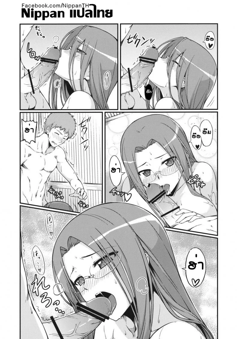 ไรเดอร์เที่ยวชายหาด (C81) [S.S.L (Yanagi)] Rider-san to Kaisuiyoku. | Rider-san and the Beach (Fate/stay night) หน้า 16