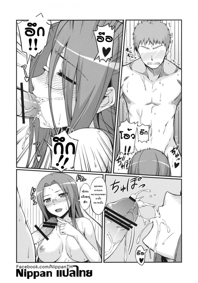 ไรเดอร์เที่ยวชายหาด (C81) [S.S.L (Yanagi)] Rider-san to Kaisuiyoku. | Rider-san and the Beach (Fate/stay night) หน้า 18