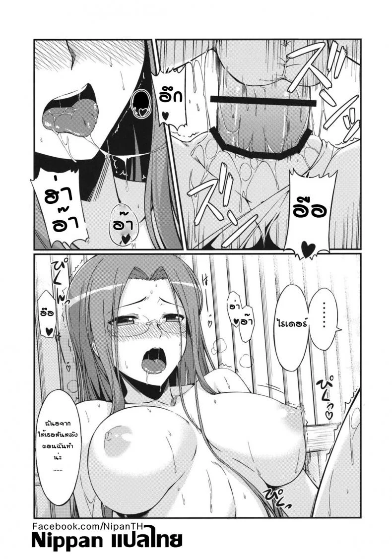 ไรเดอร์เที่ยวชายหาด (C81) [S.S.L (Yanagi)] Rider-san to Kaisuiyoku. | Rider-san and the Beach (Fate/stay night) หน้า 22