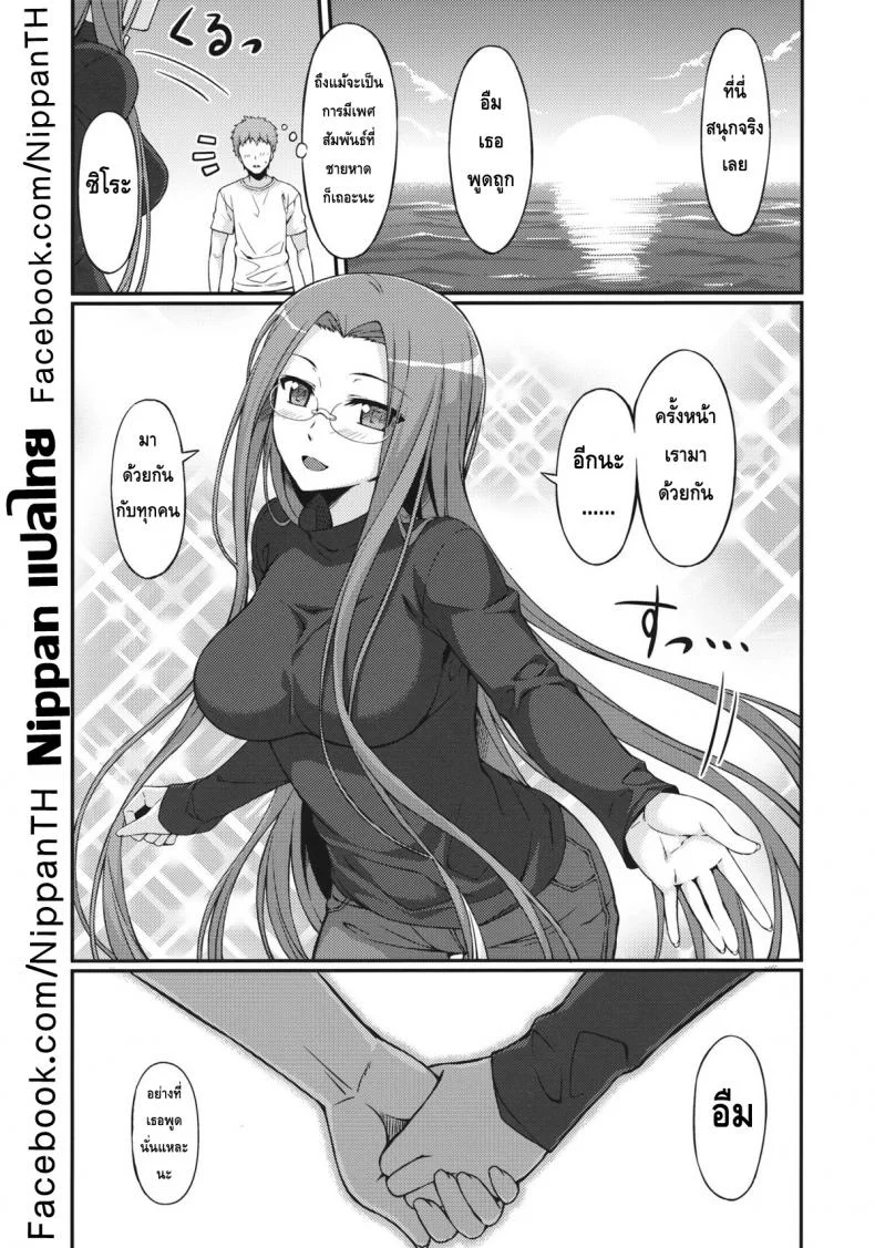 ไรเดอร์เที่ยวชายหาด (C81) [S.S.L (Yanagi)] Rider-san to Kaisuiyoku. | Rider-san and the Beach (Fate/stay night) หน้า 29