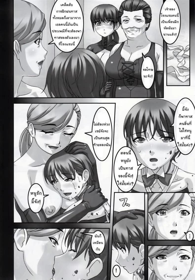ยิ่งเจ็บยิ่งเร้าใจ (C81) [Tairikukan Dandoudan Dan (Sakura Romako)] Anoko ga Mainichi Oshiri no Ana ni Butta Mono o Irerare Nando mo Zecchou ni Tassuru Mangaยิ่งเจ็บยิ่งเร้าใจ 1 หน้า 21
