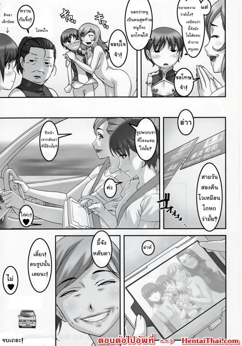 ยิ่งเจ็บยิ่งเร้าใจ (C81) [Tairikukan Dandoudan Dan (Sakura Romako)] Anoko ga Mainichi Oshiri no Ana ni Butta Mono o Irerare Nando mo Zecchou ni Tassuru Mangaยิ่งเจ็บยิ่งเร้าใจ 1 หน้า 22