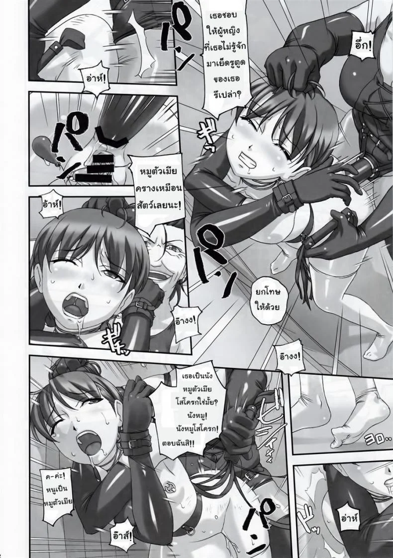 ยิ่งเจ็บยิ่งเร้าใจ (C81) [Tairikukan Dandoudan Dan (Sakura Romako)] Anoko ga Mainichi Oshiri no Ana ni Butta Mono o Irerare Nando mo Zecchou ni Tassuru Mangaยิ่งเจ็บยิ่งเร้าใจ 2 หน้า 11
