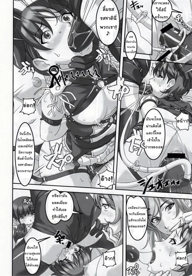 ยิ่งเจ็บยิ่งเร้าใจ (C81) [Tairikukan Dandoudan Dan (Sakura Romako)] Anoko ga Mainichi Oshiri no Ana ni Butta Mono o Irerare Nando mo Zecchou ni Tassuru Mangaยิ่งเจ็บยิ่งเร้าใจ 2 หน้า 17