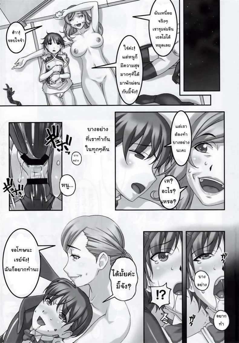 ยิ่งเจ็บยิ่งเร้าใจ (C81) [Tairikukan Dandoudan Dan (Sakura Romako)] Anoko ga Mainichi Oshiri no Ana ni Butta Mono o Irerare Nando mo Zecchou ni Tassuru Mangaยิ่งเจ็บยิ่งเร้าใจ 2 หน้า 20