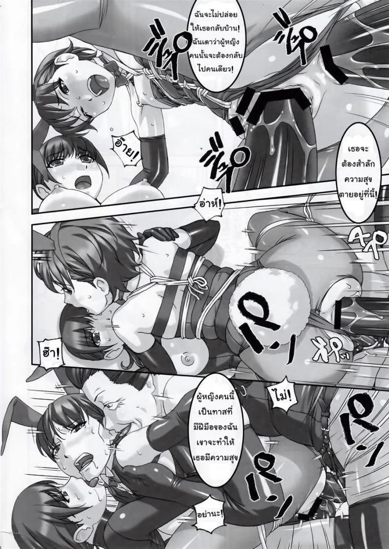 ยิ่งเจ็บยิ่งเร้าใจ (C81) [Tairikukan Dandoudan Dan (Sakura Romako)] Anoko ga Mainichi Oshiri no Ana ni Butta Mono o Irerare Nando mo Zecchou ni Tassuru Mangaยิ่งเจ็บยิ่งเร้าใจ 3 จบ หน้า 5