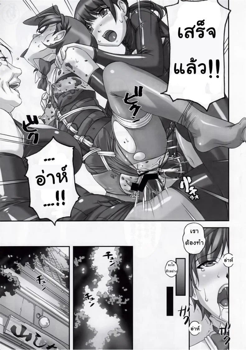 ยิ่งเจ็บยิ่งเร้าใจ (C81) [Tairikukan Dandoudan Dan (Sakura Romako)] Anoko ga Mainichi Oshiri no Ana ni Butta Mono o Irerare Nando mo Zecchou ni Tassuru Mangaยิ่งเจ็บยิ่งเร้าใจ 3 จบ หน้า 8