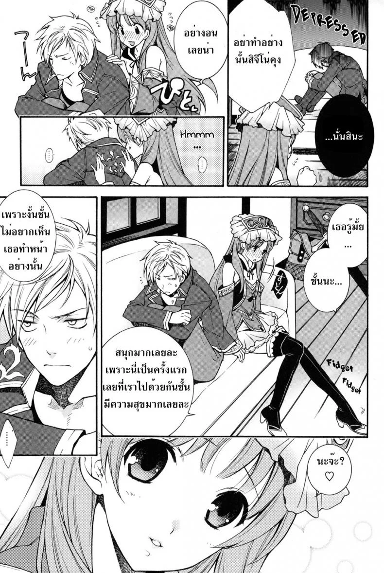 ช่วงเวลาแห่งความสุข (C81) [Totsugeki Wolf (Yuuki Mitsuru)] Can you master baby? (Atelier Meruru) หน้า 6
