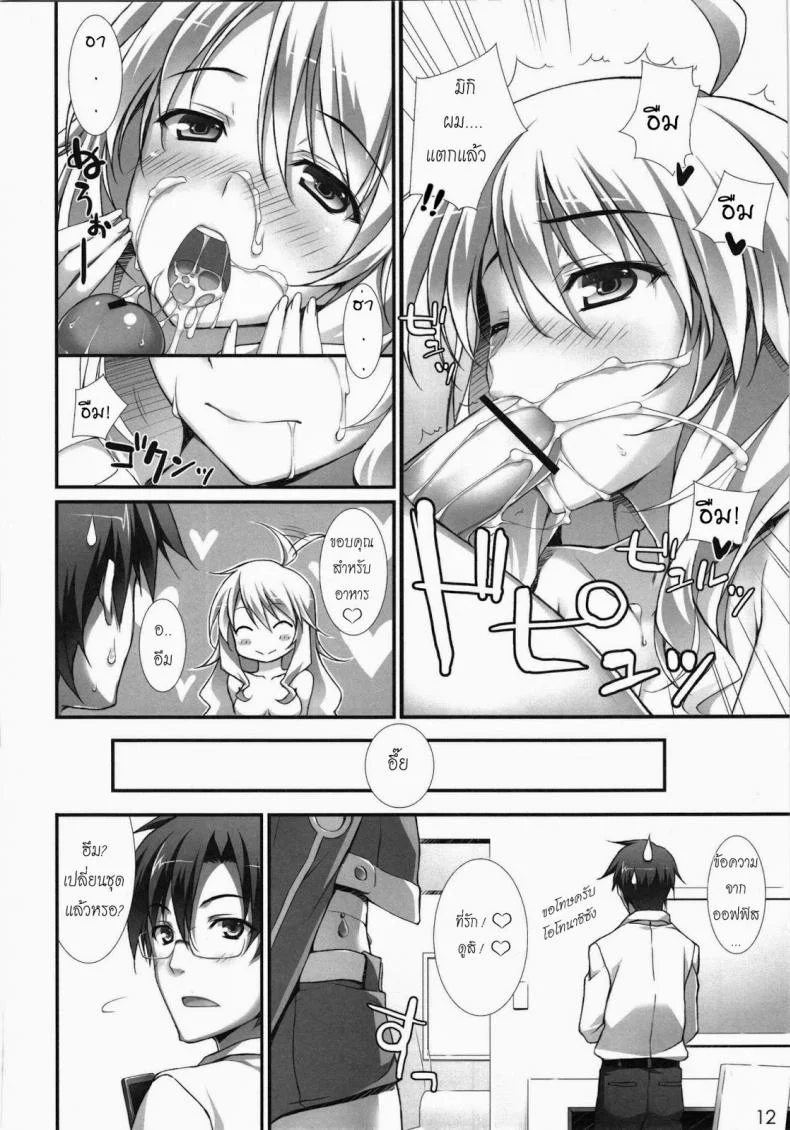 งานเอาจริง ปล้ำเอาจัง (C81) [WIREFRAME (Yuuki Hagure)] MikiM@S-Perfect Communication- (THE IDOLM@STER) หน้า 10