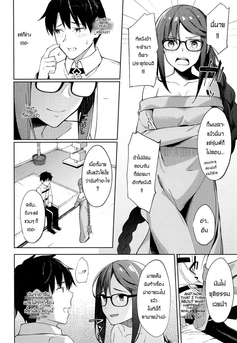ไม่ต้องร้องขอ ฉันรออยู่แล้ว (COMIC1☆15) [piropiro-GO (Umihotaru Harumare)] Novum Chaldea no Kyuuketsushu-san (Fate/Grand Order)ไม่ต้องร้องขอ ฉันรออยู่แล้ว 1 หน้า 5