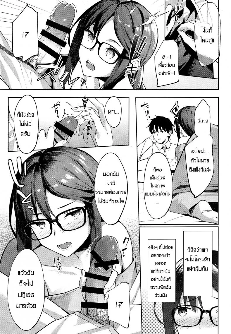 ไม่ต้องร้องขอ ฉันรออยู่แล้ว (COMIC1☆15) [piropiro-GO (Umihotaru Harumare)] Novum Chaldea no Kyuuketsushu-san (Fate/Grand Order)ไม่ต้องร้องขอ ฉันรออยู่แล้ว 1 หน้า 6