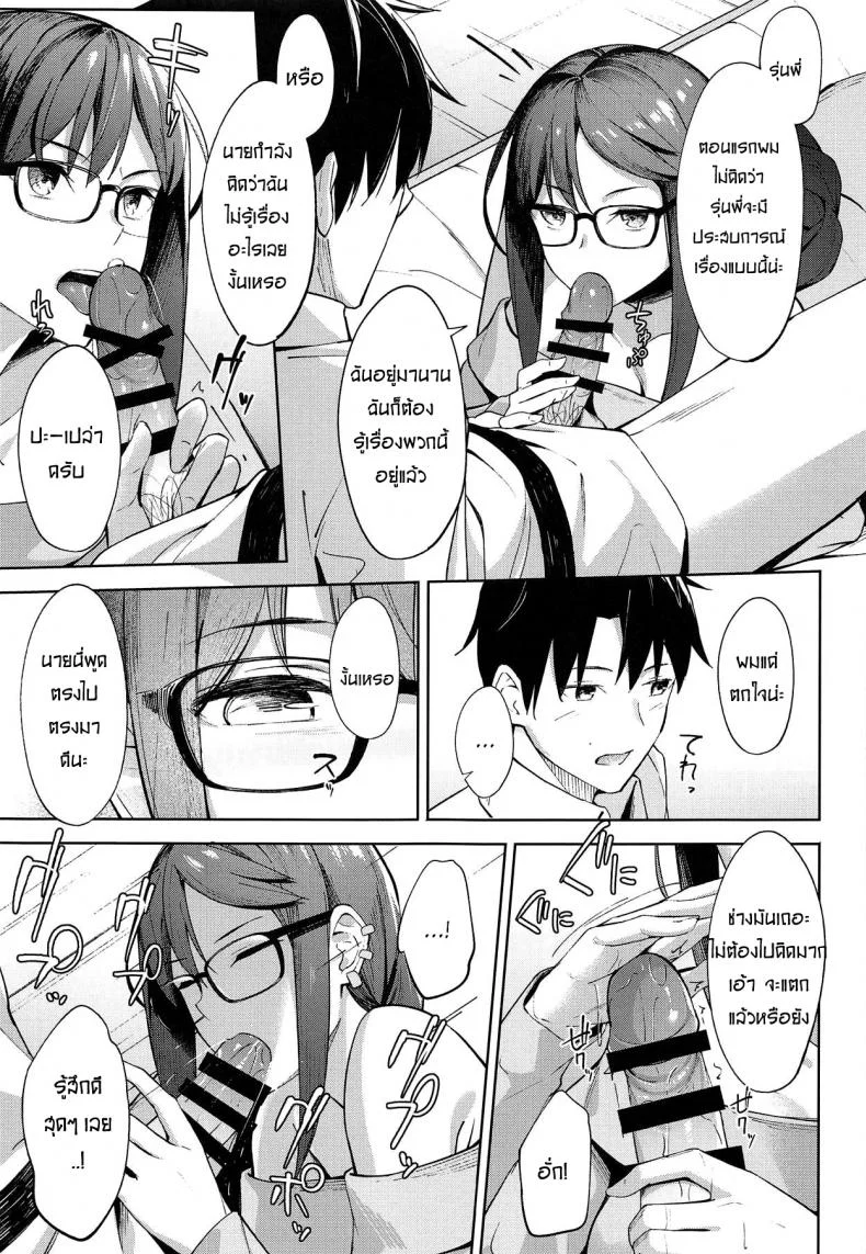 ไม่ต้องร้องขอ ฉันรออยู่แล้ว (COMIC1☆15) [piropiro-GO (Umihotaru Harumare)] Novum Chaldea no Kyuuketsushu-san (Fate/Grand Order)ไม่ต้องร้องขอ ฉันรออยู่แล้ว 1 หน้า 8