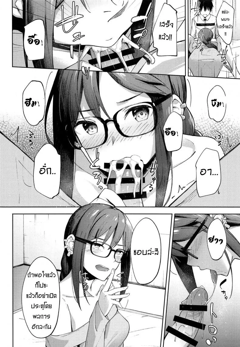 ไม่ต้องร้องขอ ฉันรออยู่แล้ว (COMIC1☆15) [piropiro-GO (Umihotaru Harumare)] Novum Chaldea no Kyuuketsushu-san (Fate/Grand Order)ไม่ต้องร้องขอ ฉันรออยู่แล้ว 1 หน้า 9