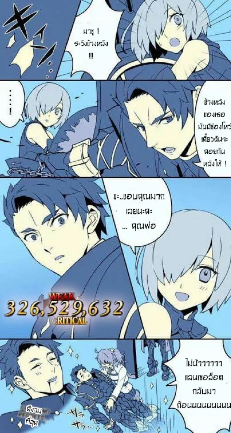 ไม่ต้องร้องขอ ฉันรออยู่แล้ว (COMIC1☆15) [piropiro-GO (Umihotaru Harumare)] Novum Chaldea no Kyuuketsushu-san (Fate/Grand Order)ไม่ต้องร้องขอ ฉันรออยู่แล้ว 1 หน้า 19