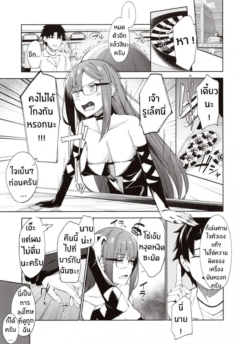 ไม่ต้องร้องขอ ฉันรออยู่แล้ว (COMIC1☆15) [piropiro-GO (Umihotaru Harumare)] Novum Chaldea no Kyuuketsushu-san (Fate/Grand Order)ไม่ต้องร้องขอ ฉันรออยู่แล้ว 2 หน้า 4