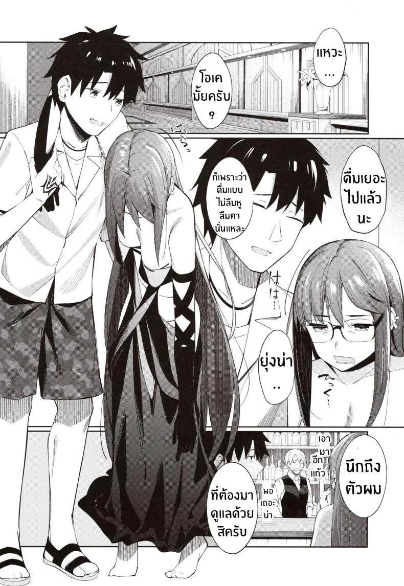 ไม่ต้องร้องขอ ฉันรออยู่แล้ว (COMIC1☆15) [piropiro-GO (Umihotaru Harumare)] Novum Chaldea no Kyuuketsushu-san (Fate/Grand Order)ไม่ต้องร้องขอ ฉันรออยู่แล้ว 2 หน้า 5