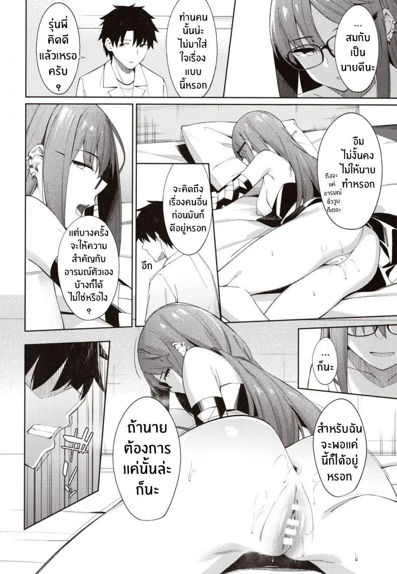 ไม่ต้องร้องขอ ฉันรออยู่แล้ว (COMIC1☆15) [piropiro-GO (Umihotaru Harumare)] Novum Chaldea no Kyuuketsushu-san (Fate/Grand Order)ไม่ต้องร้องขอ ฉันรออยู่แล้ว 2 หน้า 11