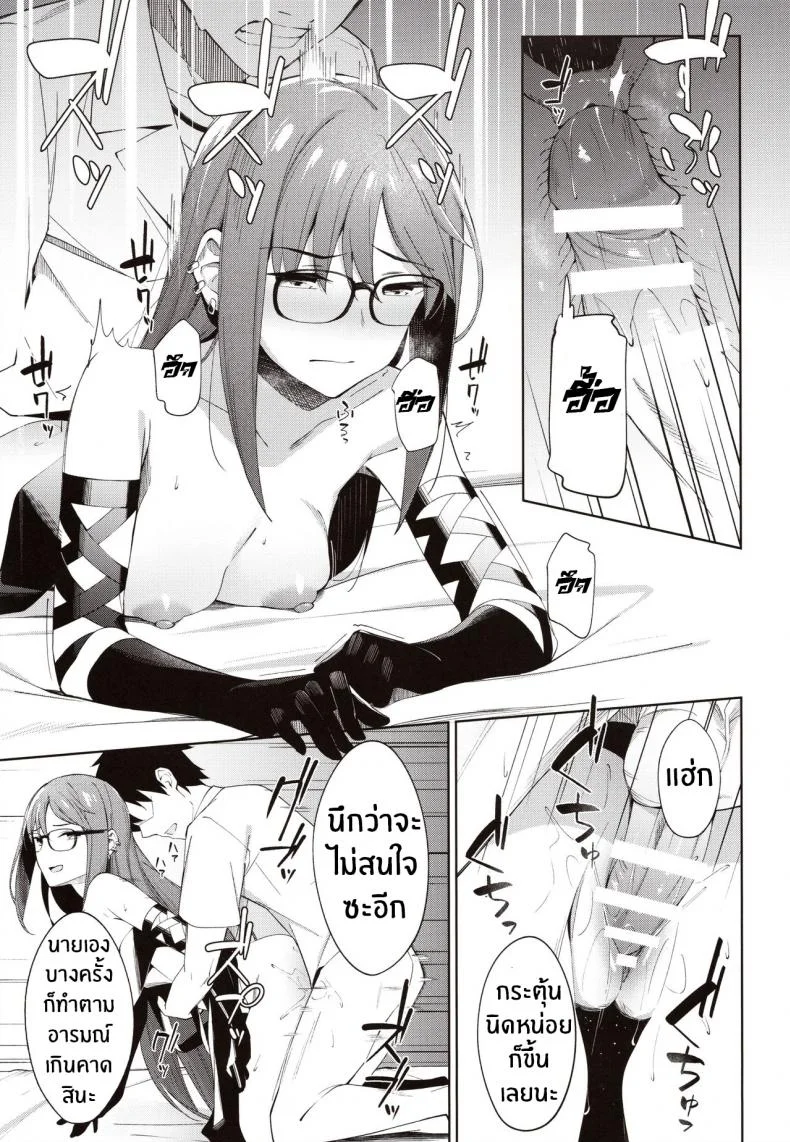 ไม่ต้องร้องขอ ฉันรออยู่แล้ว (COMIC1☆15) [piropiro-GO (Umihotaru Harumare)] Novum Chaldea no Kyuuketsushu-san (Fate/Grand Order)ไม่ต้องร้องขอ ฉันรออยู่แล้ว 2 หน้า 12