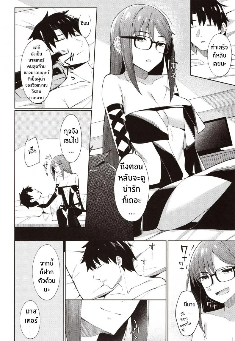 ไม่ต้องร้องขอ ฉันรออยู่แล้ว (COMIC1☆15) [piropiro-GO (Umihotaru Harumare)] Novum Chaldea no Kyuuketsushu-san (Fate/Grand Order)ไม่ต้องร้องขอ ฉันรออยู่แล้ว 2 หน้า 19