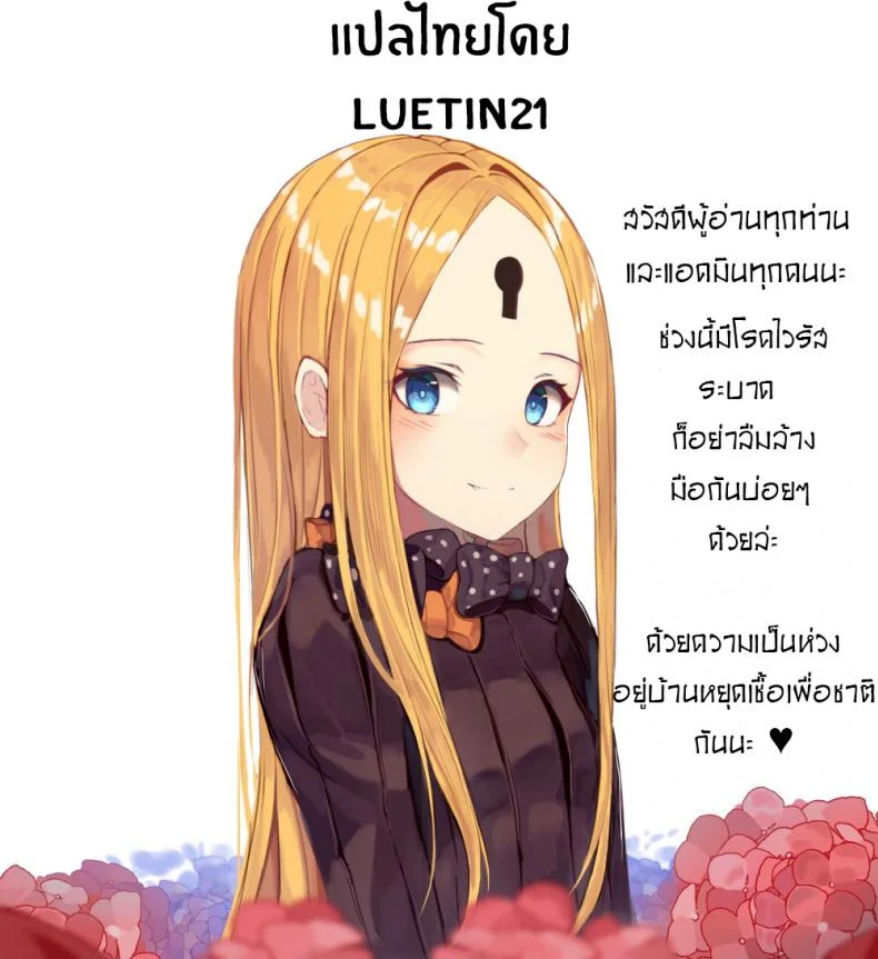 ไม่ต้องร้องขอ ฉันรออยู่แล้ว (COMIC1☆15) [piropiro-GO (Umihotaru Harumare)] Novum Chaldea no Kyuuketsushu-san (Fate/Grand Order)ไม่ต้องร้องขอ ฉันรออยู่แล้ว 2 หน้า 23