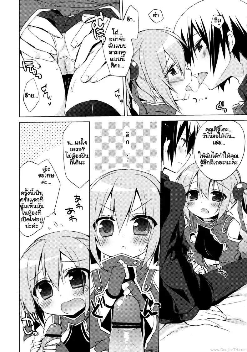 ซอร์ดอาร์ตออฟไลน์ - บทซิลิก้า (C82) [23.4do (Ichiri)] Sword Art Offline -Silica Route- (Sword Art Online) หน้า 5