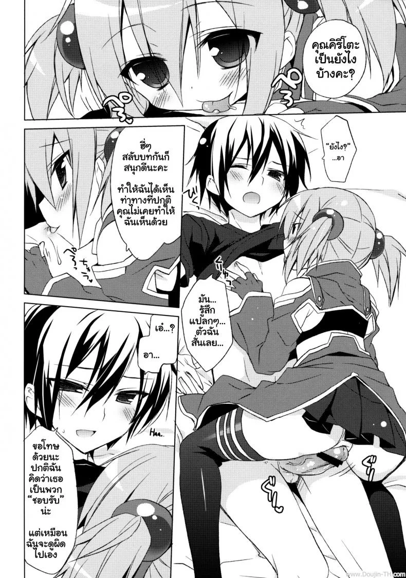 ซอร์ดอาร์ตออฟไลน์ - บทซิลิก้า (C82) [23.4do (Ichiri)] Sword Art Offline -Silica Route- (Sword Art Online) หน้า 7