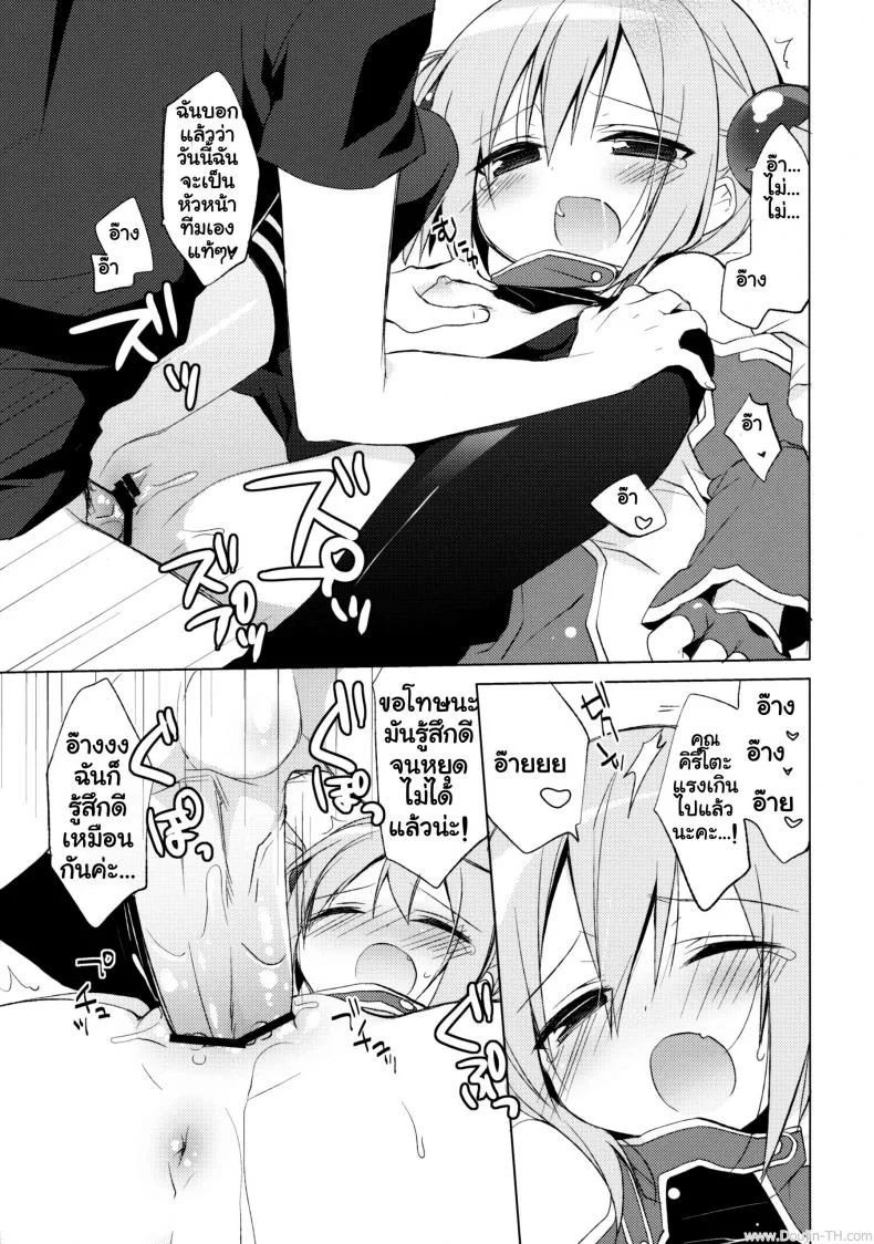 ซอร์ดอาร์ตออฟไลน์ - บทซิลิก้า (C82) [23.4do (Ichiri)] Sword Art Offline -Silica Route- (Sword Art Online) หน้า 10