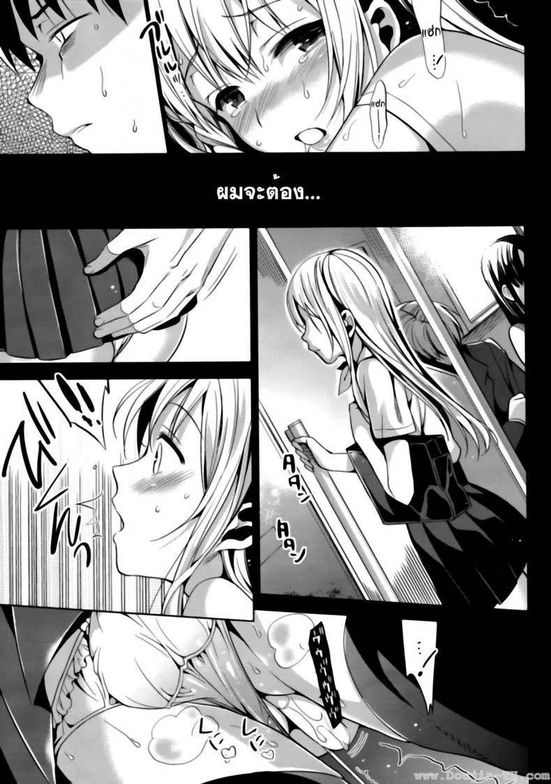 ลูกพี่ลูกน้อง (C82) [abgrund (Saikawa Yusa)] ABGRUND (Black Garden) หน้า 4