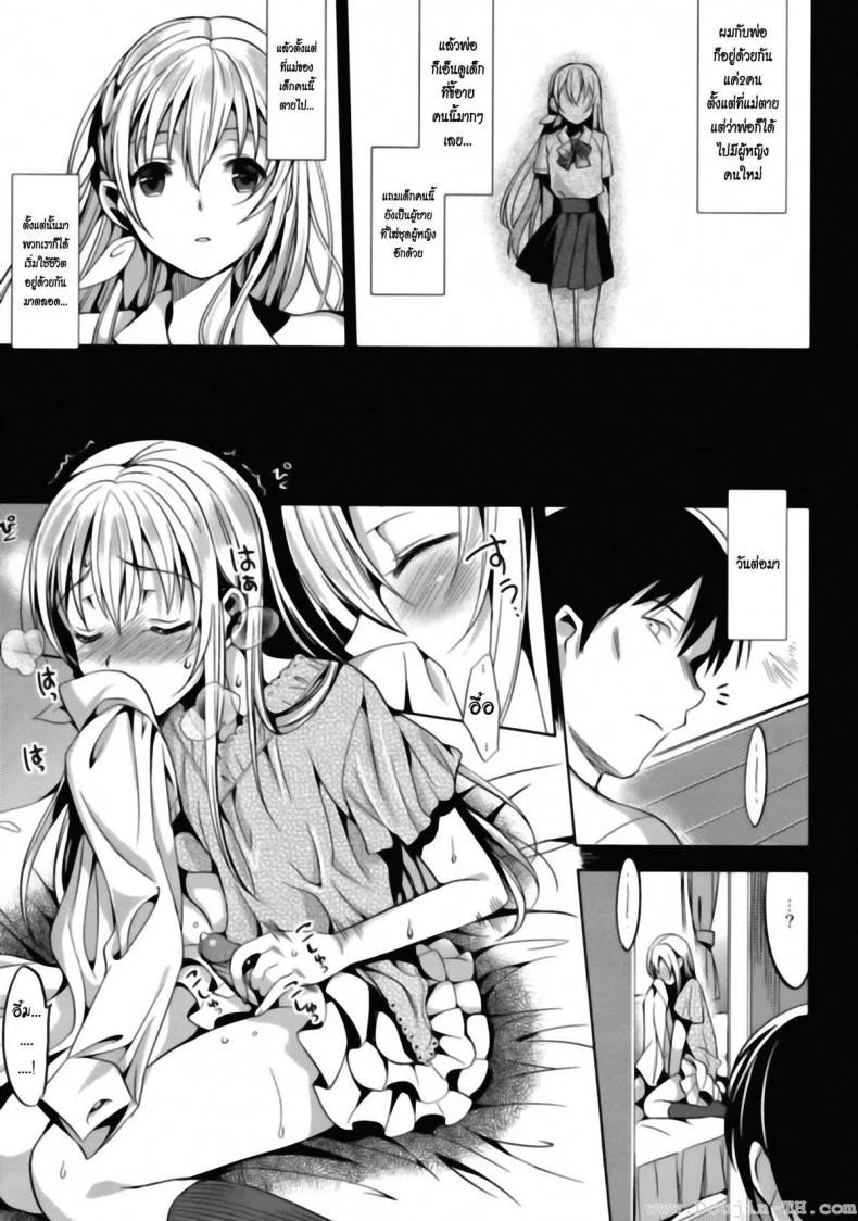 ลูกพี่ลูกน้อง (C82) [abgrund (Saikawa Yusa)] ABGRUND (Black Garden) หน้า 8