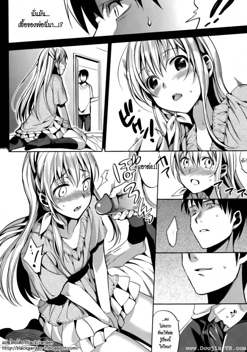 ลูกพี่ลูกน้อง (C82) [abgrund (Saikawa Yusa)] ABGRUND (Black Garden) หน้า 9
