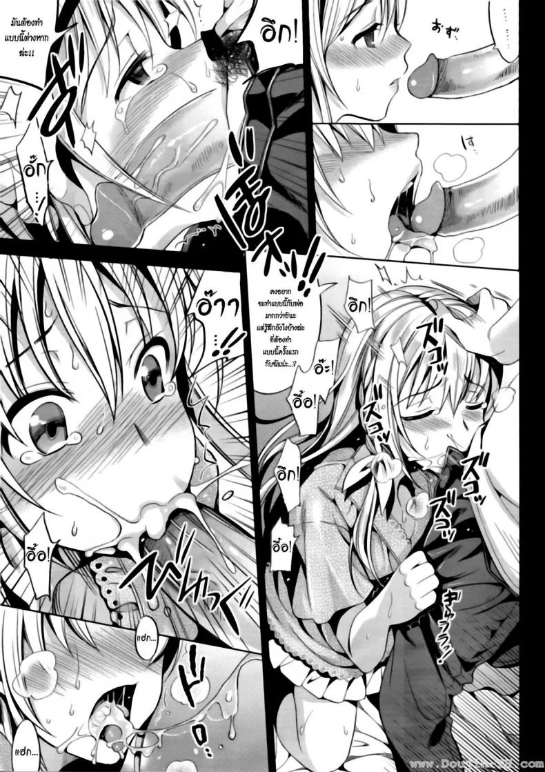 ลูกพี่ลูกน้อง (C82) [abgrund (Saikawa Yusa)] ABGRUND (Black Garden) หน้า 10