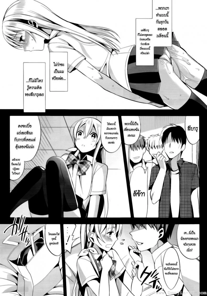 ลูกพี่ลูกน้อง (C82) [abgrund (Saikawa Yusa)] ABGRUND (Black Garden) หน้า 14
