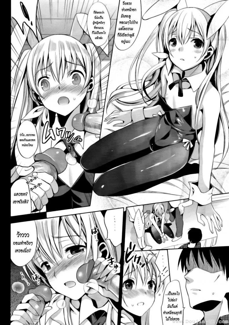 ลูกพี่ลูกน้อง (C82) [abgrund (Saikawa Yusa)] ABGRUND (Black Garden) หน้า 15