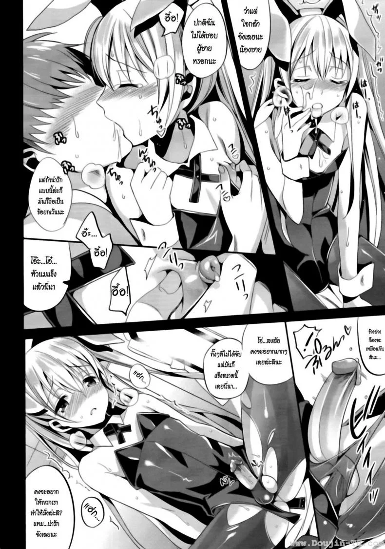 ลูกพี่ลูกน้อง (C82) [abgrund (Saikawa Yusa)] ABGRUND (Black Garden) หน้า 17