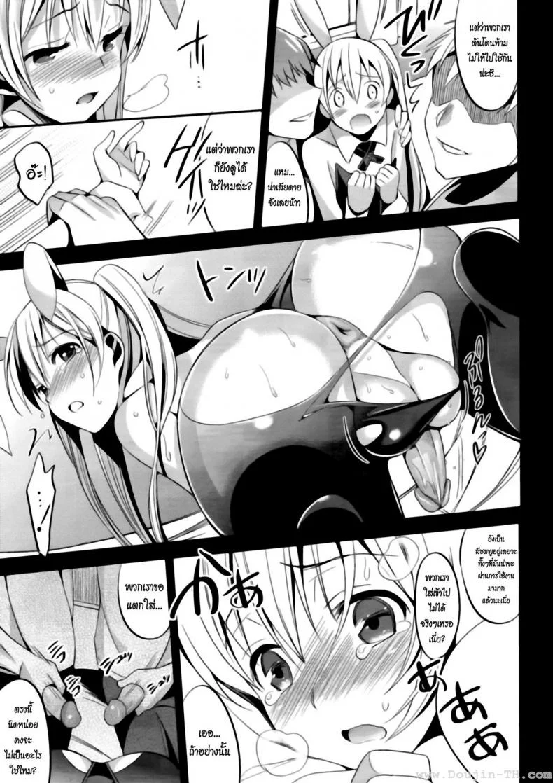 ลูกพี่ลูกน้อง (C82) [abgrund (Saikawa Yusa)] ABGRUND (Black Garden) หน้า 18