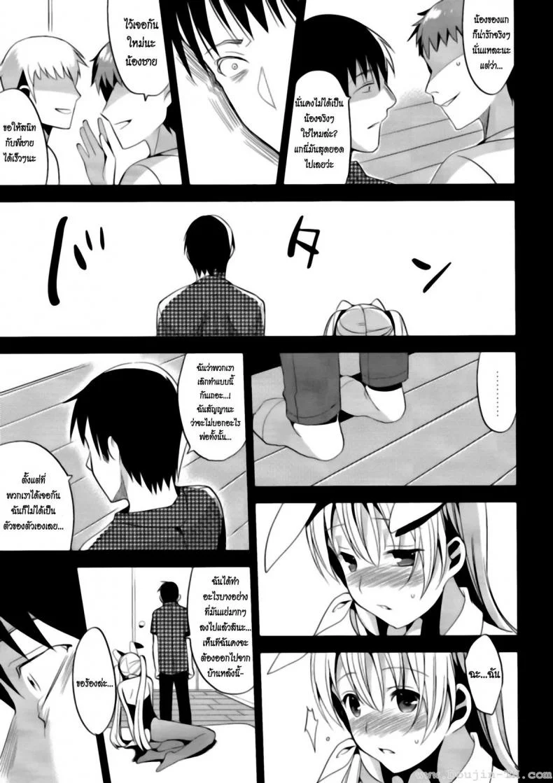 ลูกพี่ลูกน้อง (C82) [abgrund (Saikawa Yusa)] ABGRUND (Black Garden) หน้า 20
