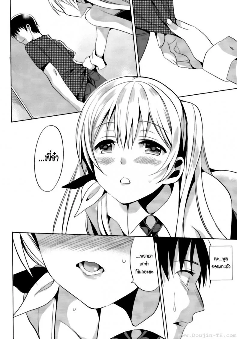 ลูกพี่ลูกน้อง (C82) [abgrund (Saikawa Yusa)] ABGRUND (Black Garden) หน้า 21