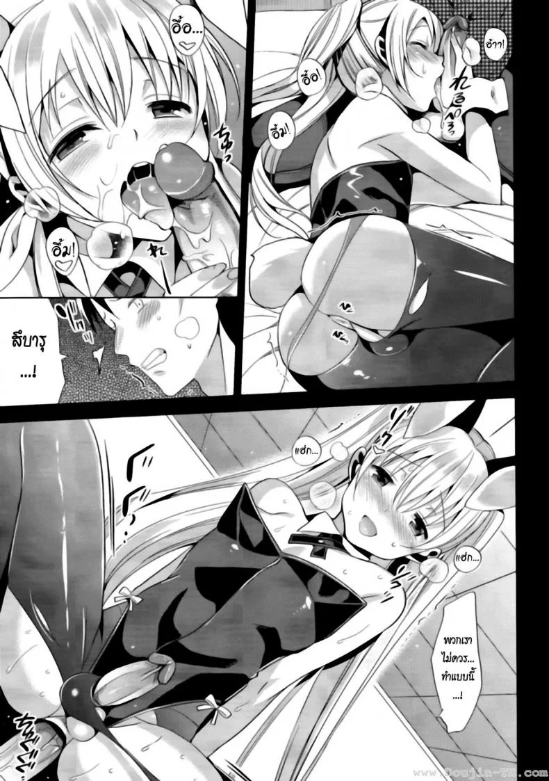 ลูกพี่ลูกน้อง (C82) [abgrund (Saikawa Yusa)] ABGRUND (Black Garden) หน้า 22