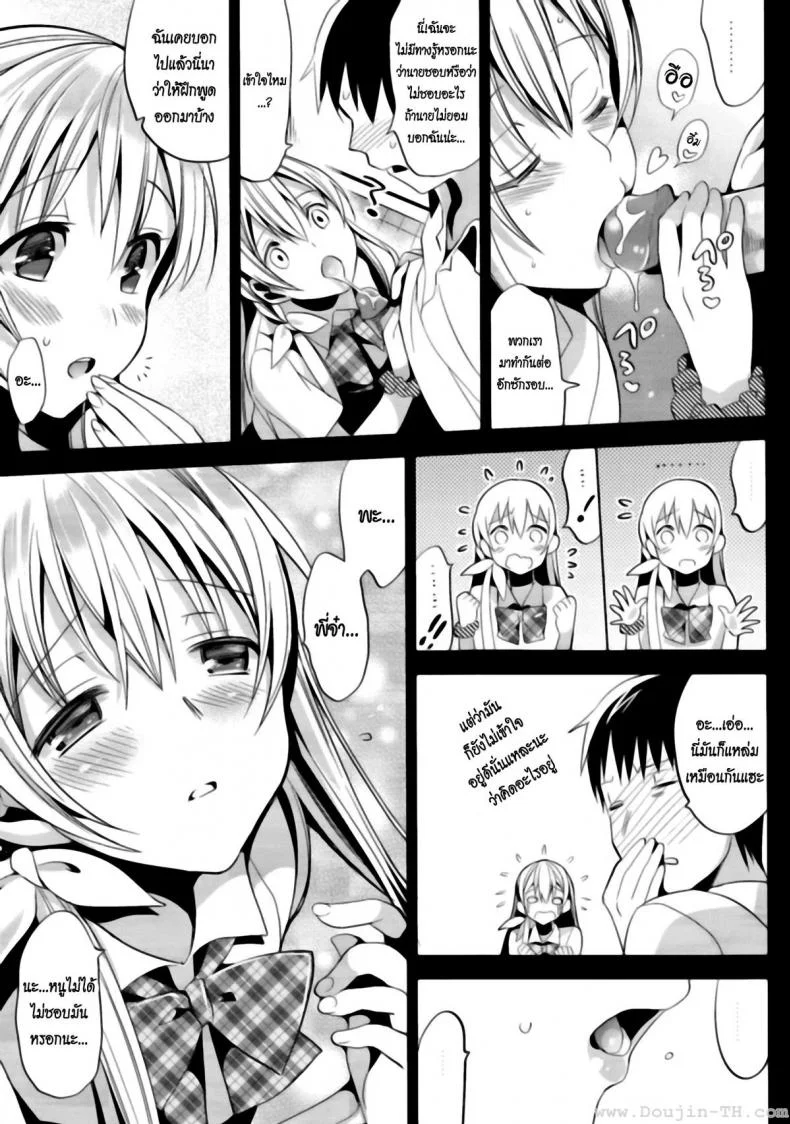 ลูกพี่ลูกน้อง (C82) [abgrund (Saikawa Yusa)] ABGRUND (Black Garden) หน้า 30