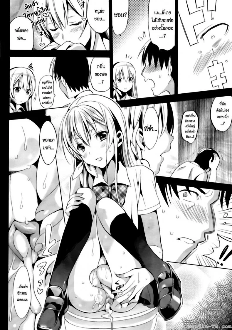 ลูกพี่ลูกน้อง (C82) [abgrund (Saikawa Yusa)] ABGRUND (Black Garden) หน้า 31